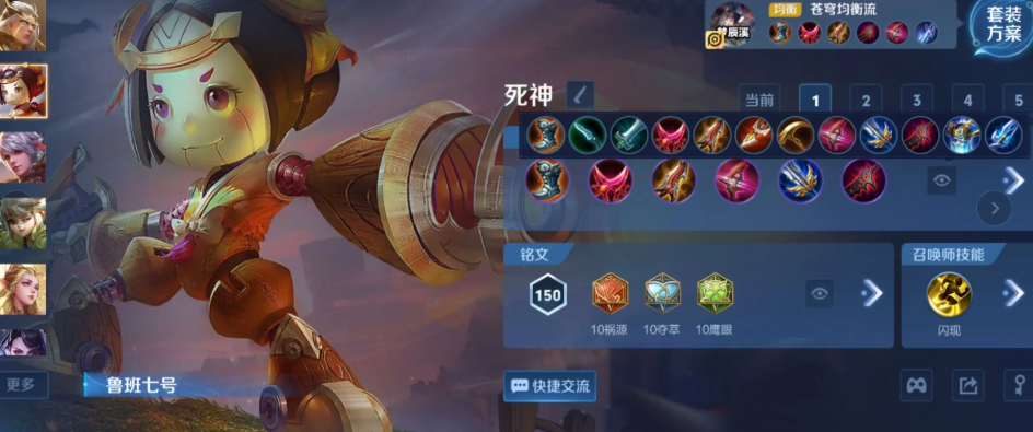 王者荣耀射手打野怎么出装