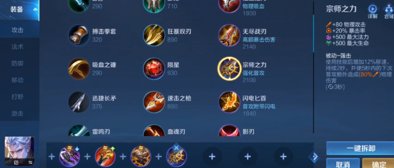 王者荣耀凯皇3v3匹配赛出装怎么搭配