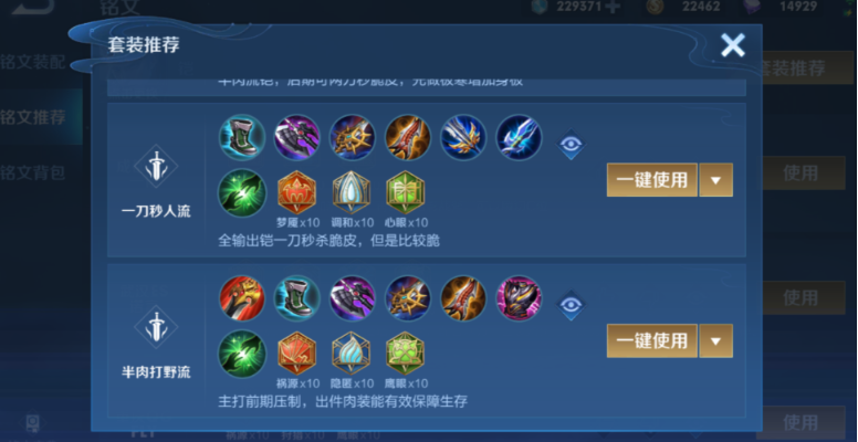 王者荣耀凯皇3v3匹配赛出装怎么搭配