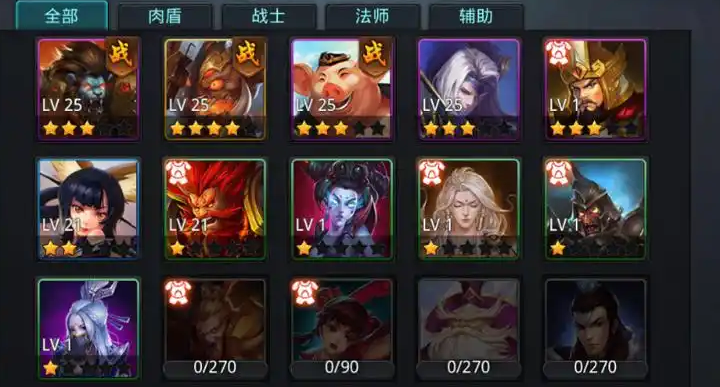 乱斗西游2选什么三星英雄好