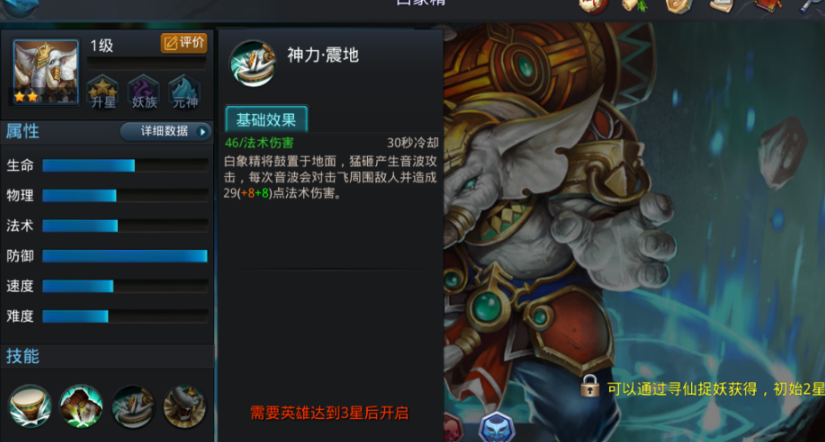 乱斗西游大将三阶怎么过