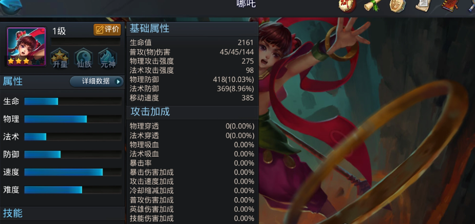 乱斗西游大将三阶怎么过