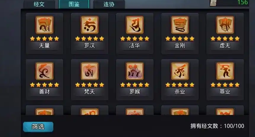 乱斗西游11章第7关怎么过