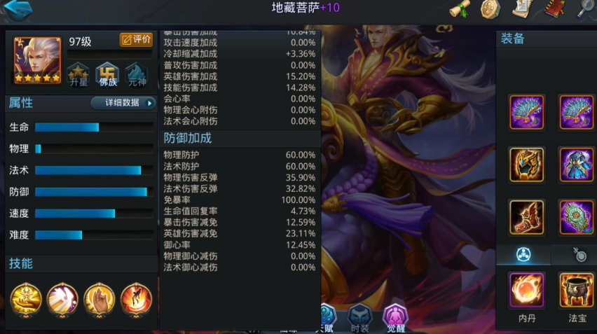 乱斗西游11章第7关怎么过