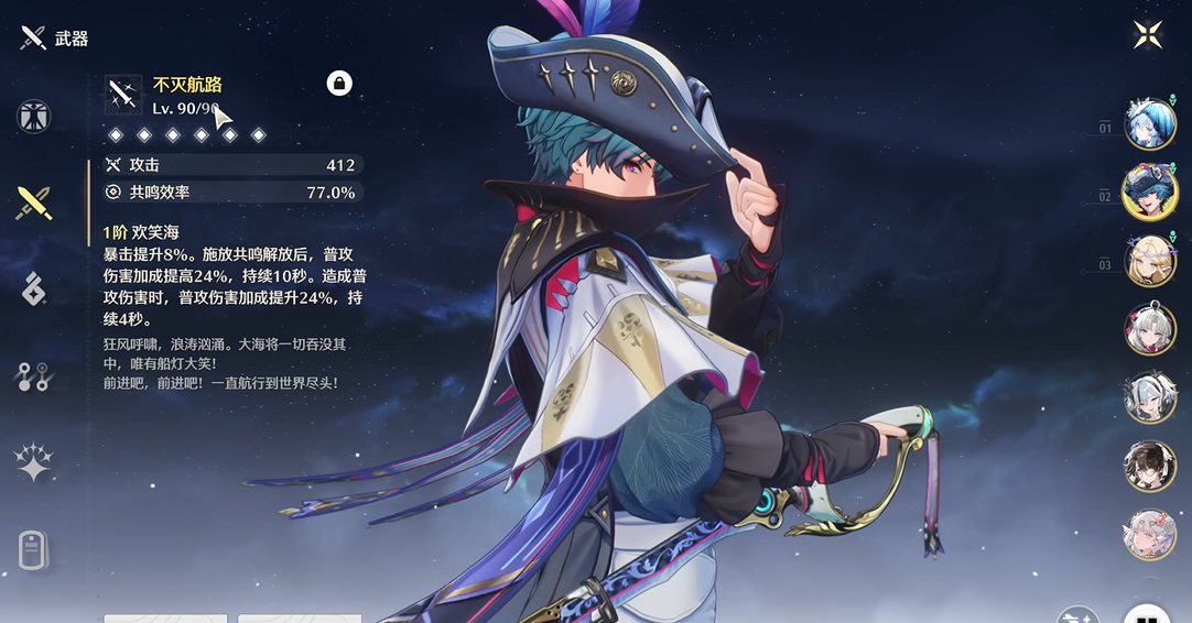 鸣潮钓鱼有什么武器