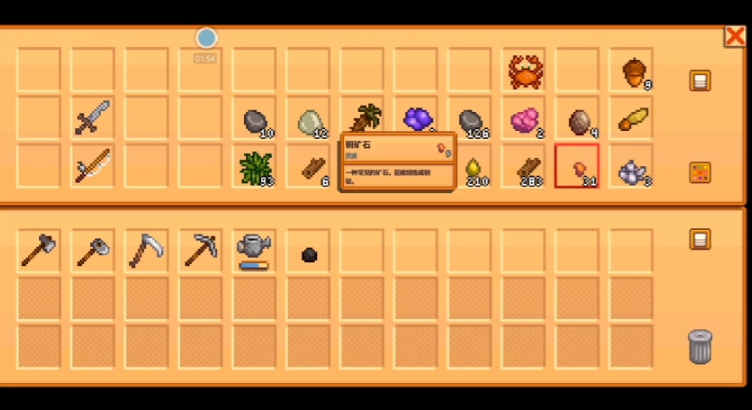 星露谷物语里怎么扩大背包 星露谷物语里怎么扩大背包