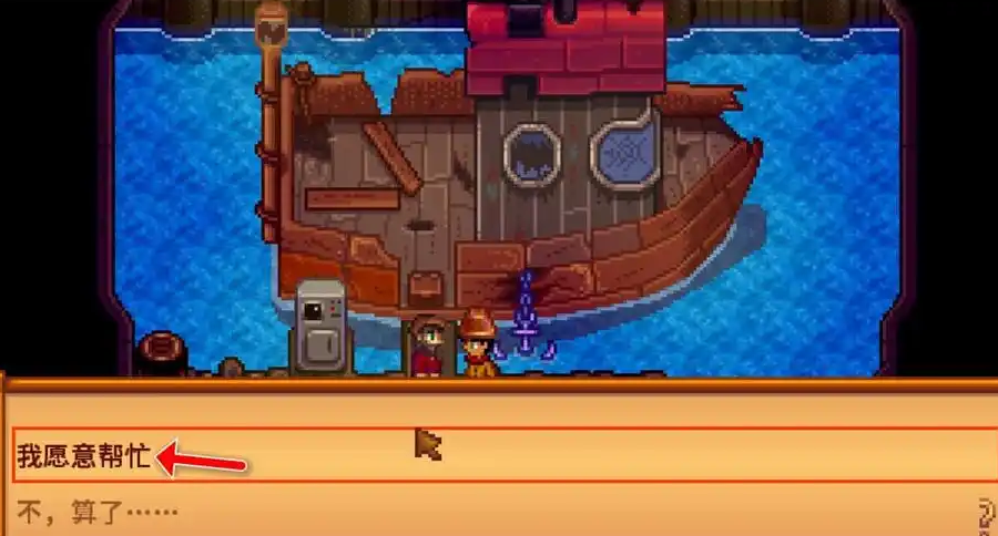 星露谷物语姜岛美人鱼怎么敲