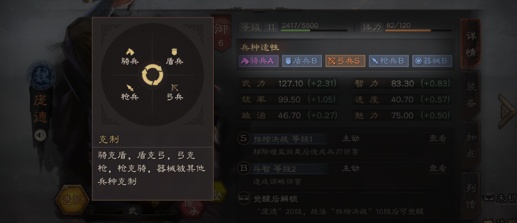 三国志战略版扫荡用什么兵种