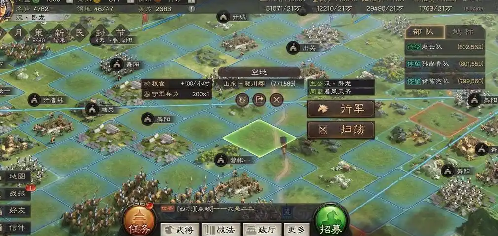 三国志战略版扫荡用什么兵种 三国志战略版扫荡用什么兵种
