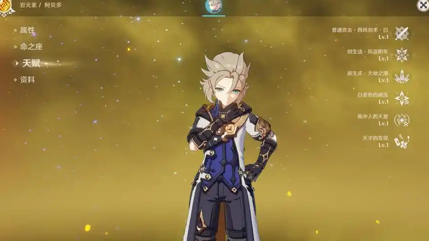 原神如何用阿贝多