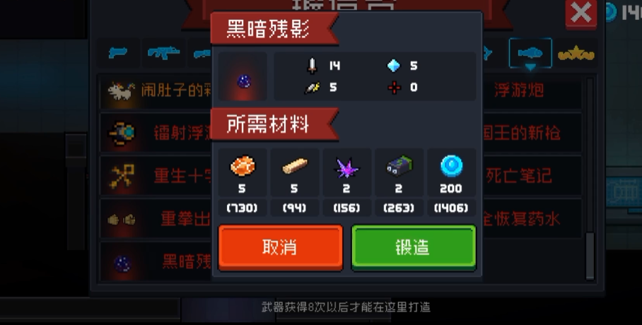 元气骑士黑暗残影副手有什么用