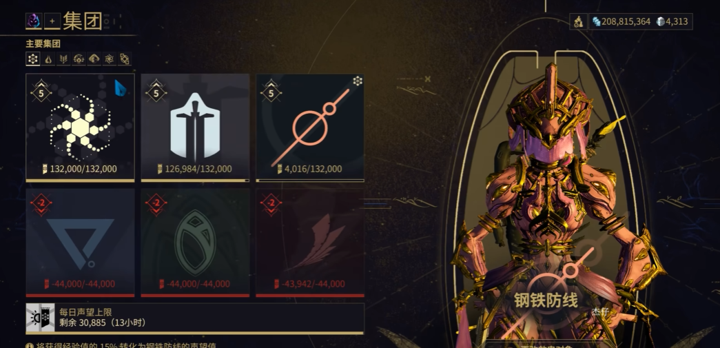 星际战甲日常任务怎么做