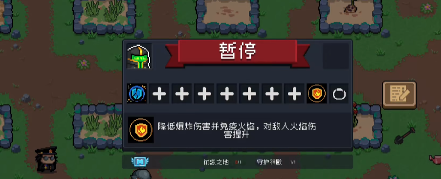 元气骑士怎么提升属性上限