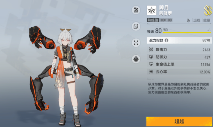 深空之眼普池哪个角色好