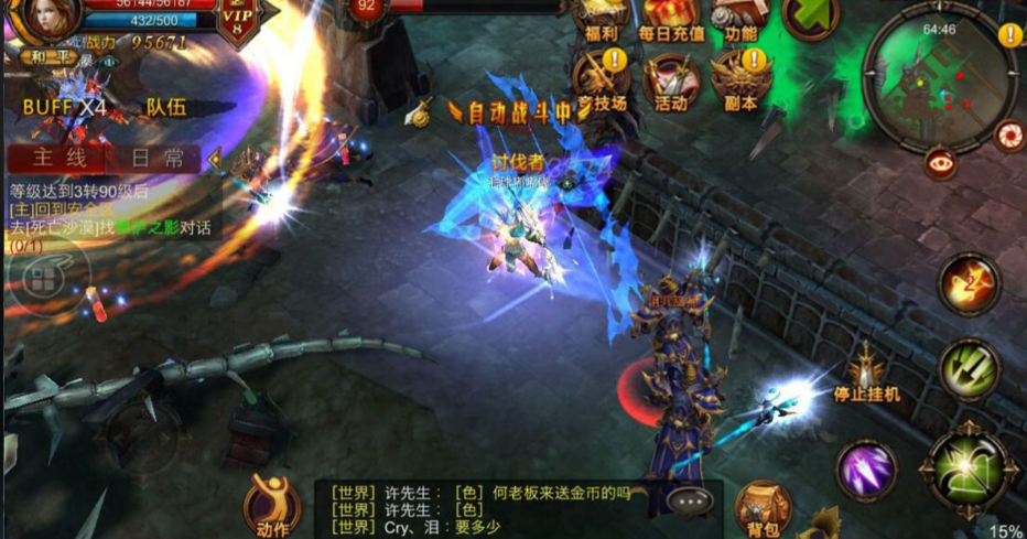 全民奇迹组队副本怎么打