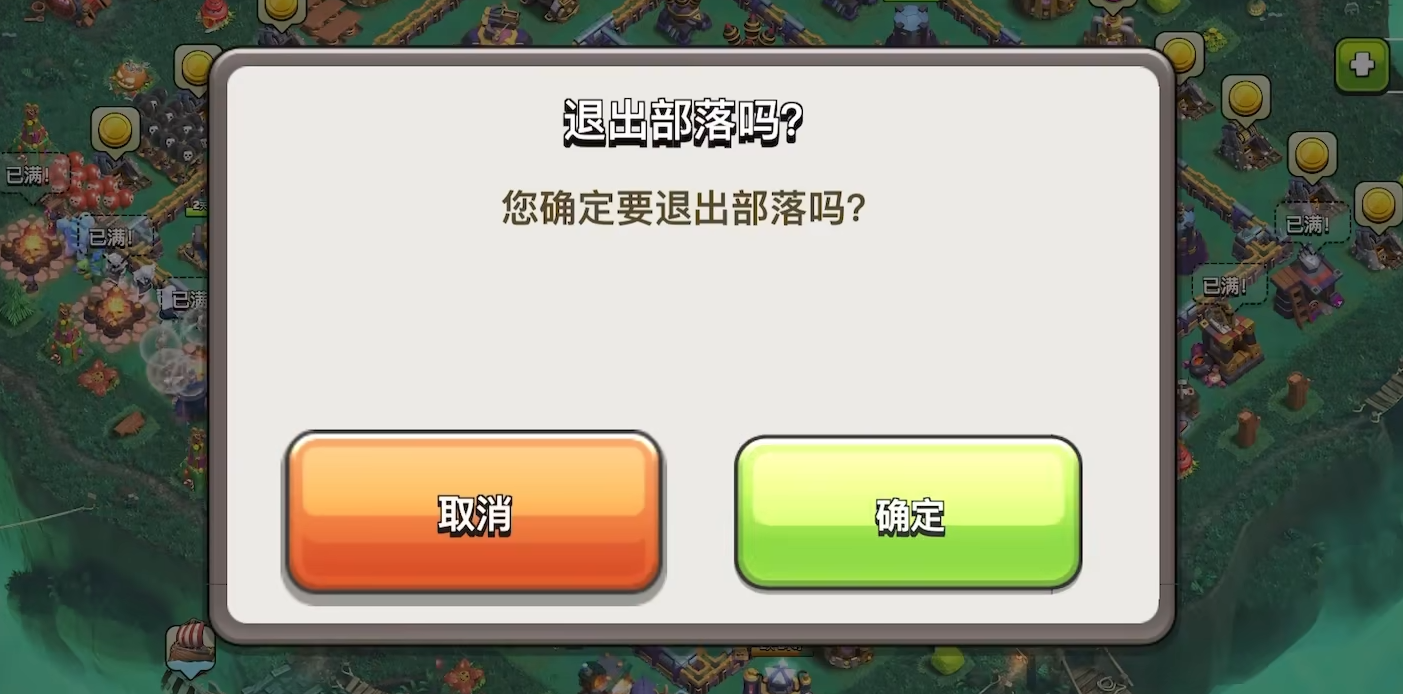 部落冲突部落如何经营