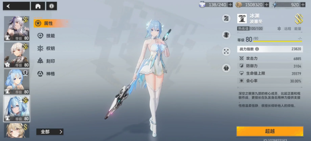 深空之眼0氪怎么玩好