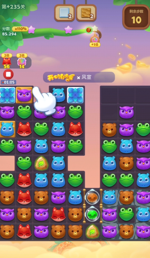 开心消消乐2338关怎么过