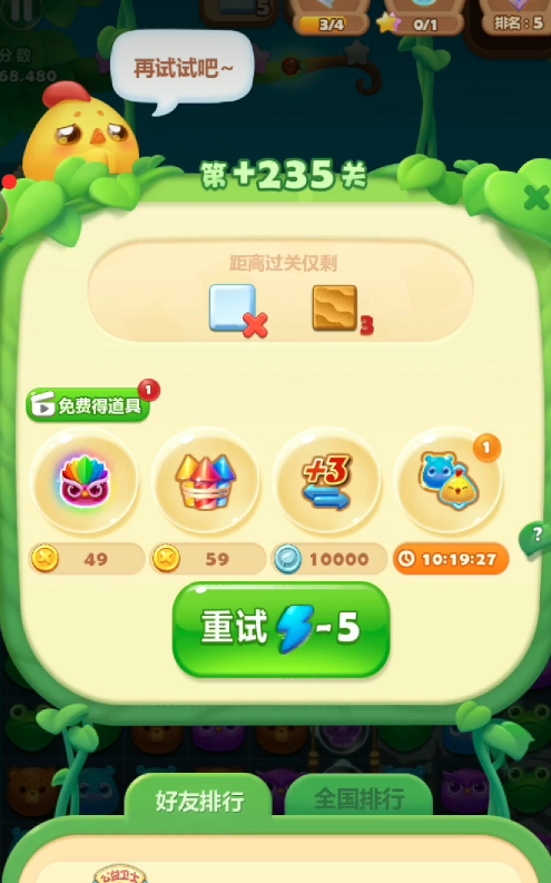 开心消消乐2338关怎么过