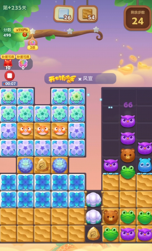 开心消消乐2338关怎么过