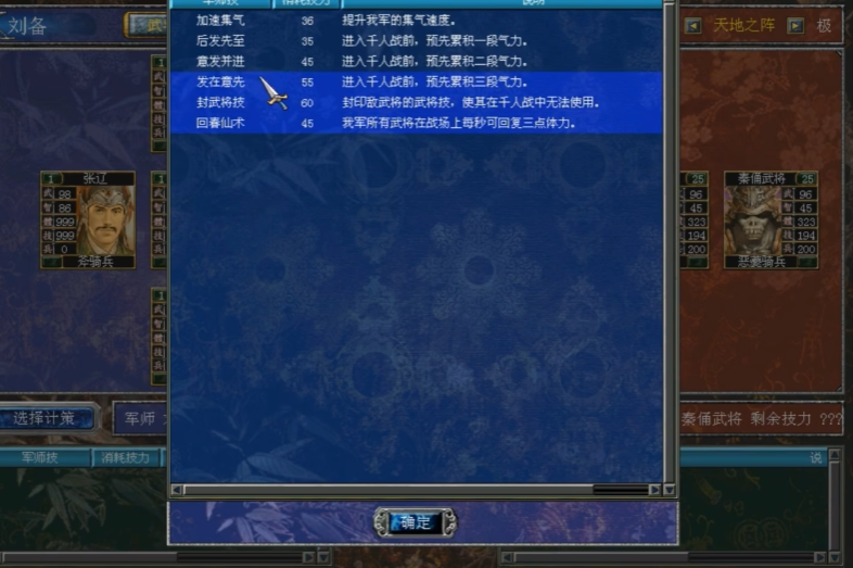 三国群英传7兵种怎么升级快一点