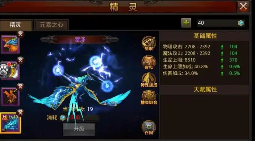 全民奇迹霜华配什么