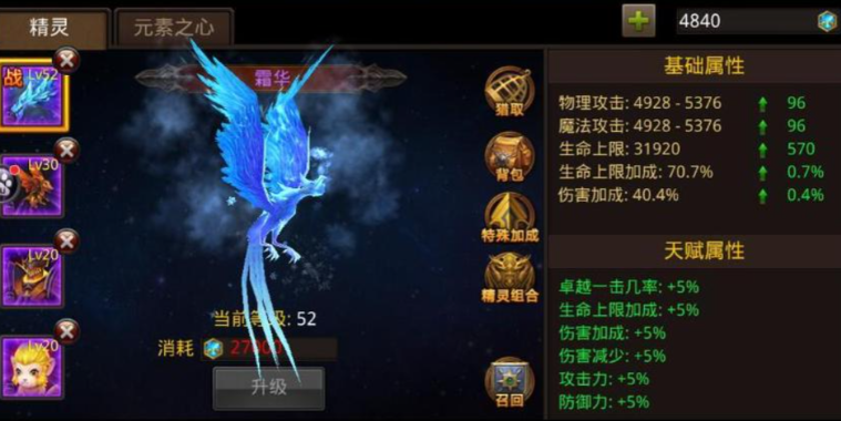 全民奇迹霜华配什么