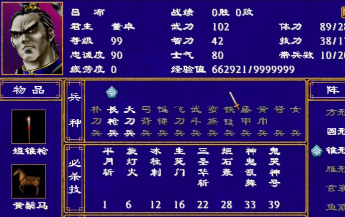 三国群英传2开局怎么玩