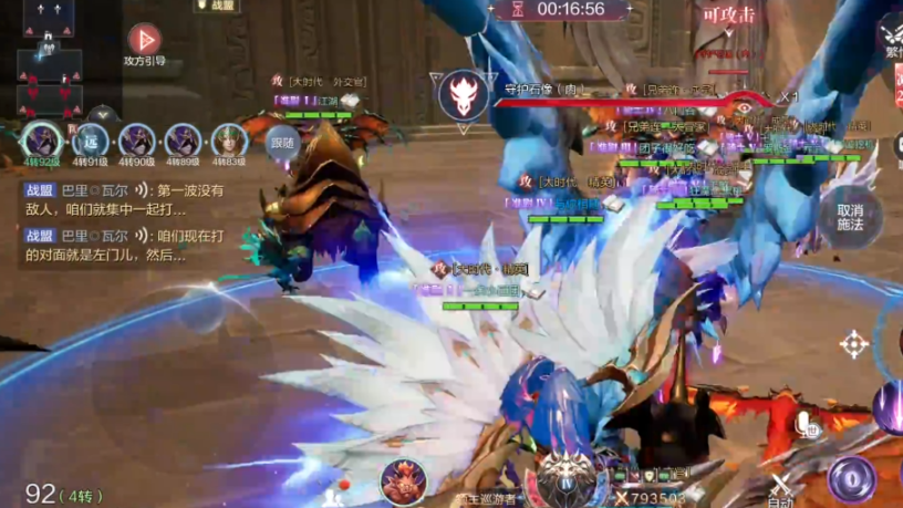 全民奇迹二组队怎么配合