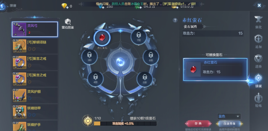 全民奇迹2火法用什么元素宝石