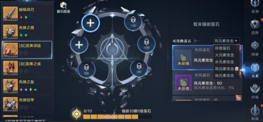 全民奇迹2火法用什么元素宝石