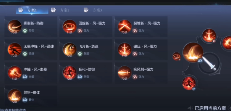 全民奇迹2斗士技能怎么用