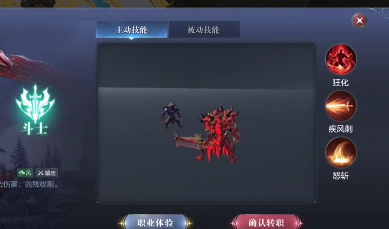 全民奇迹2斗士技能怎么用