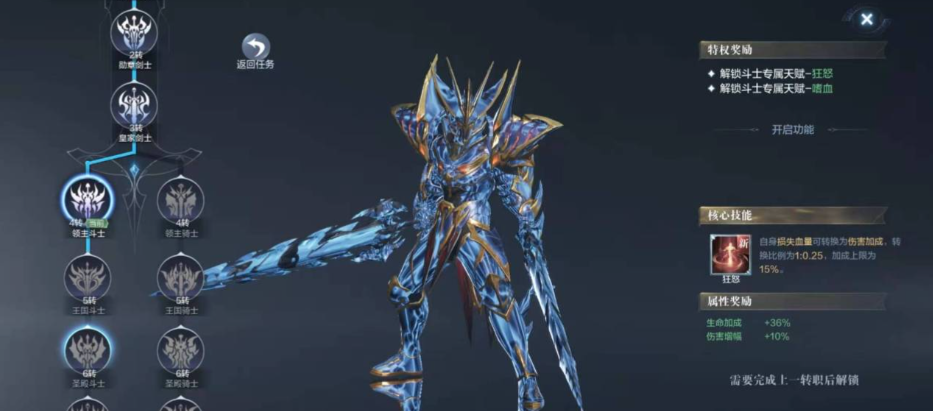 全民奇迹2怎么选择属性