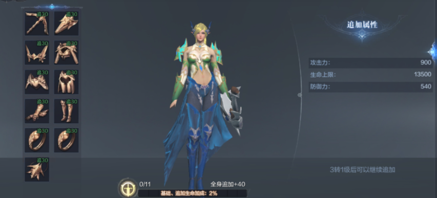 全民奇迹2怎么选择属性