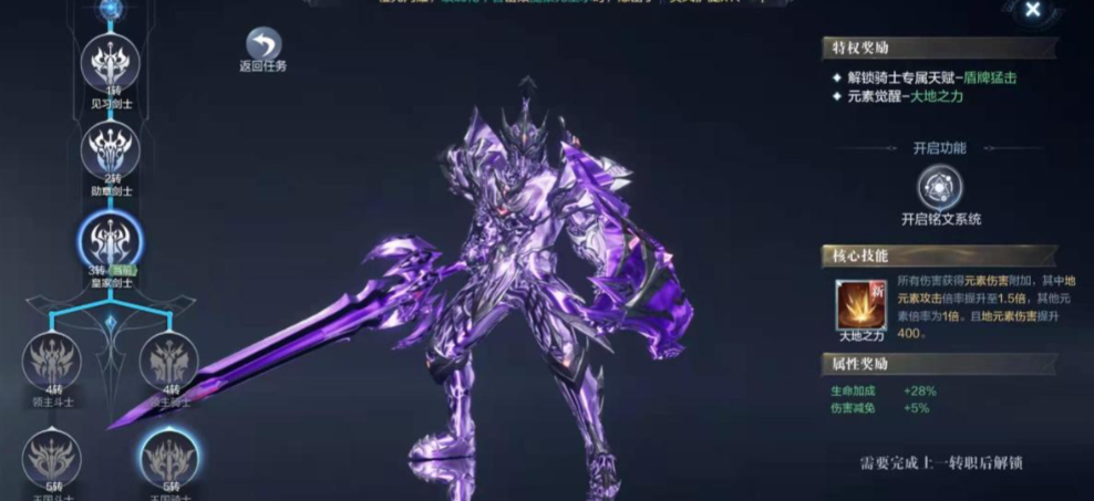 全民奇迹2怎么选择属性