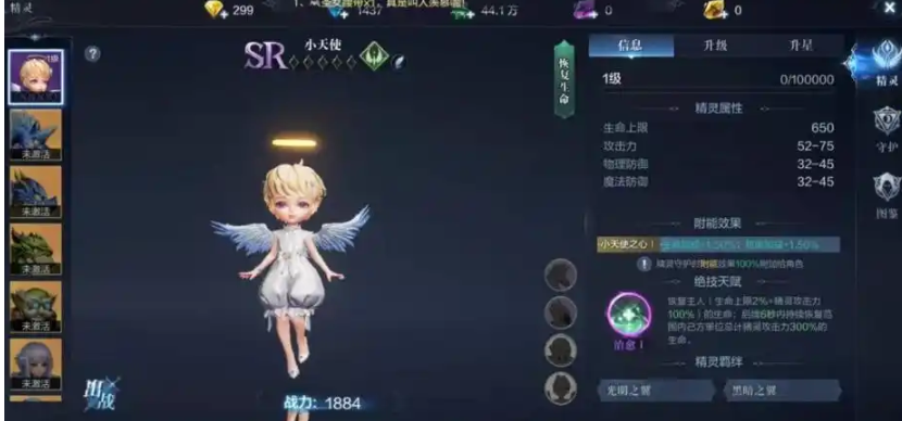 全民奇迹26转精灵怎么升级