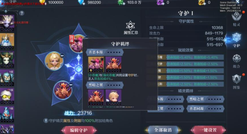 全民奇迹26转精灵怎么升级