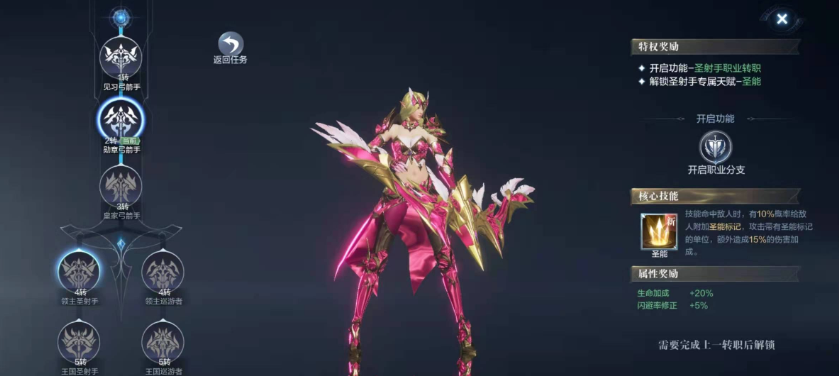 全民奇迹2射手如何加属性点