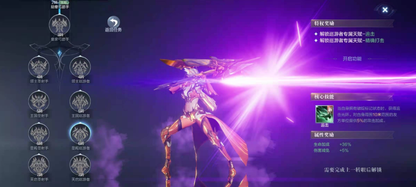 全民奇迹2射手如何加属性点 全民奇迹2射手如何加属性点