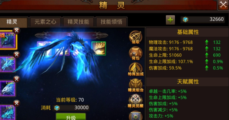 全民奇迹战士带什么精灵 全民奇迹战士带什么精灵