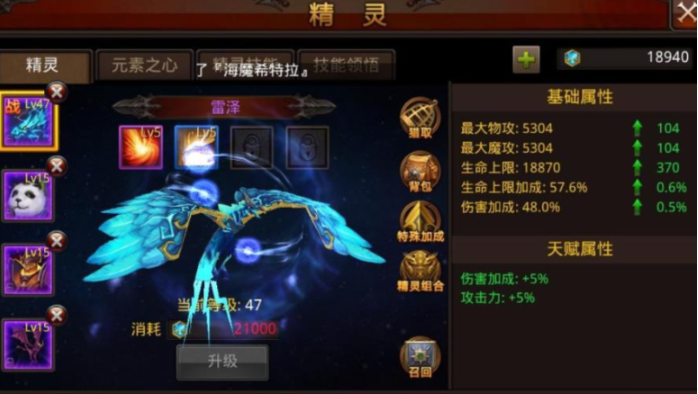 全民奇迹战士带什么精灵 全民奇迹战士带什么精灵