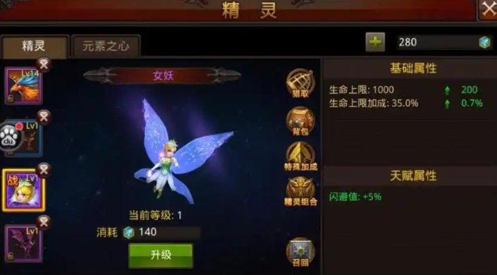 全民奇迹战士带什么精灵 全民奇迹战士带什么精灵