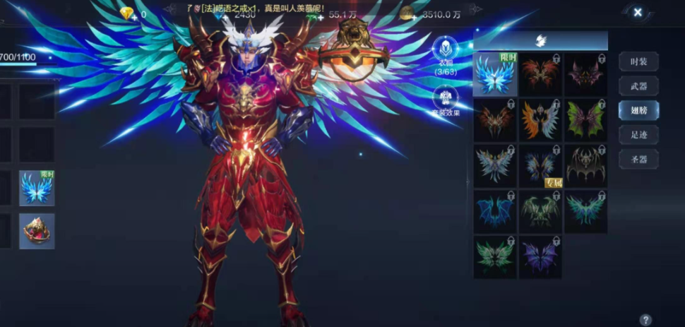 全民奇迹2战士翅膀用什么翎羽