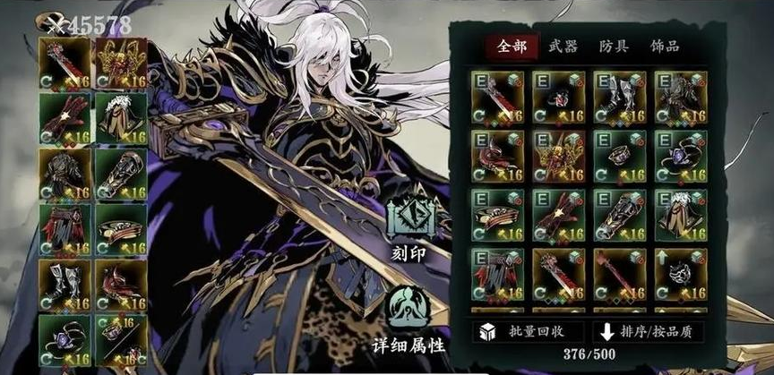 影之刃3一刀流怎么出装 影之刃3一刀流怎么出装