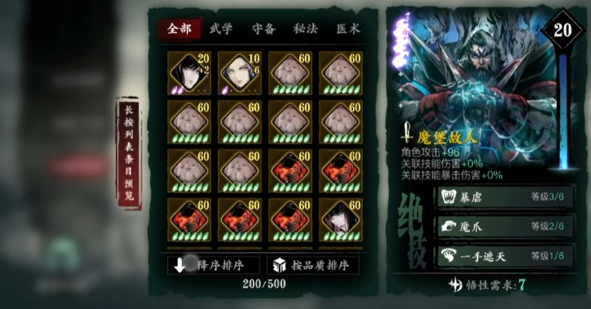 影之刃3轻羽飞剑怎么来