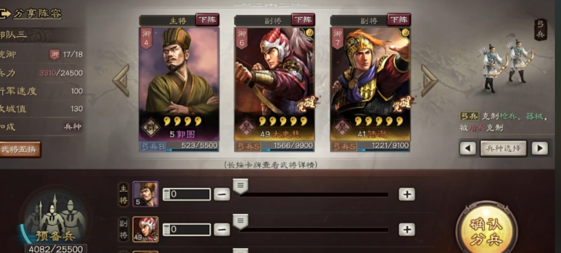 三国志战略版怎么对付藏兵 三国志战略版怎么对付藏兵