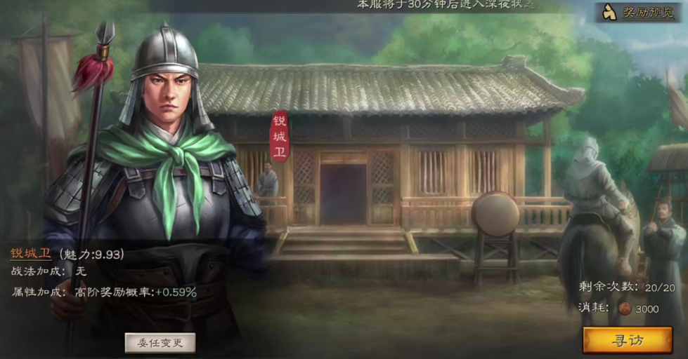 三国志战略版如何武将觉醒