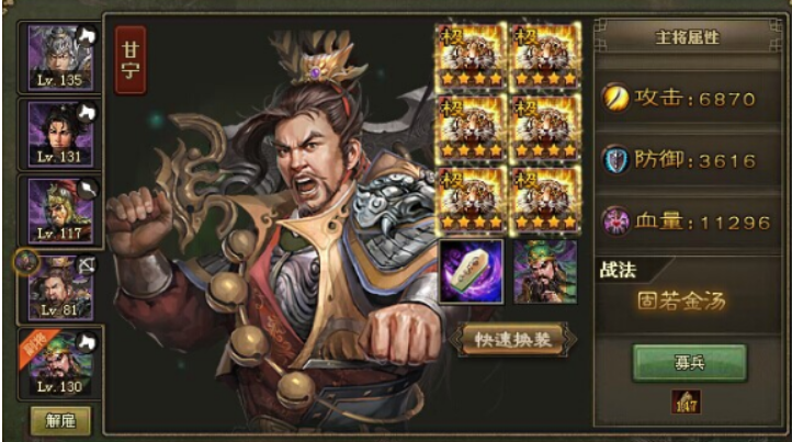 攻城掠地154级怎么招募甘宁