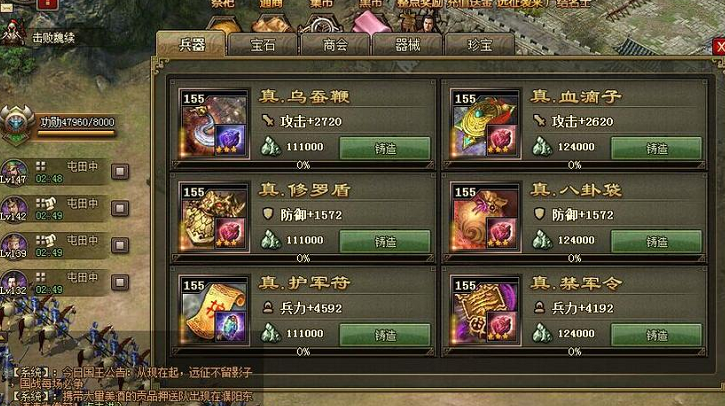 攻城掠地154级怎么招募甘宁